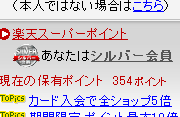 シルバー会員 no thumbnail