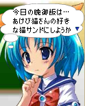 猫サンド