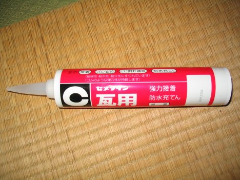 セメダイン瓦用